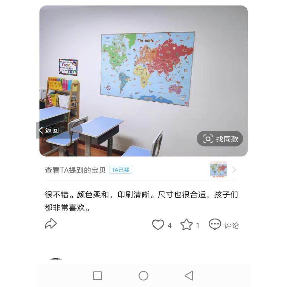 英文世界儿童地图趣味墙贴动物学生书房卧室挂画办公室客厅装饰画