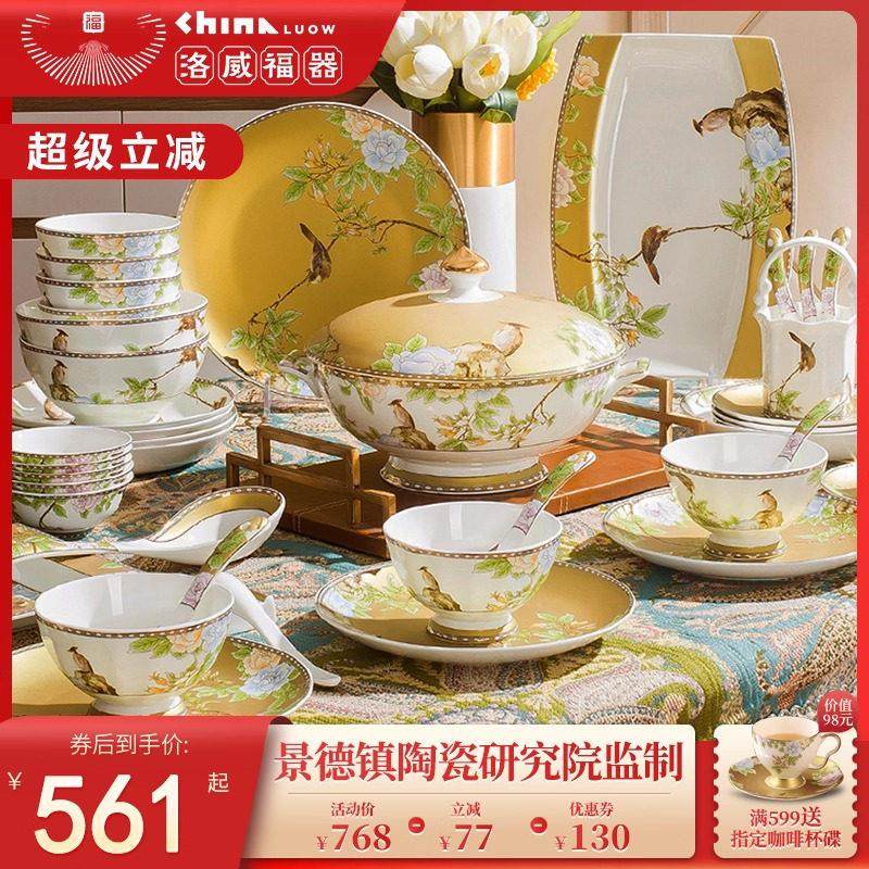 景德镇洛威骨瓷餐具套装2025新款碗碟盘家用中式轻奢乔迁新居礼品,餐饮具,碗,淘宝优惠券,粉丝福利购,淘宝优惠卷