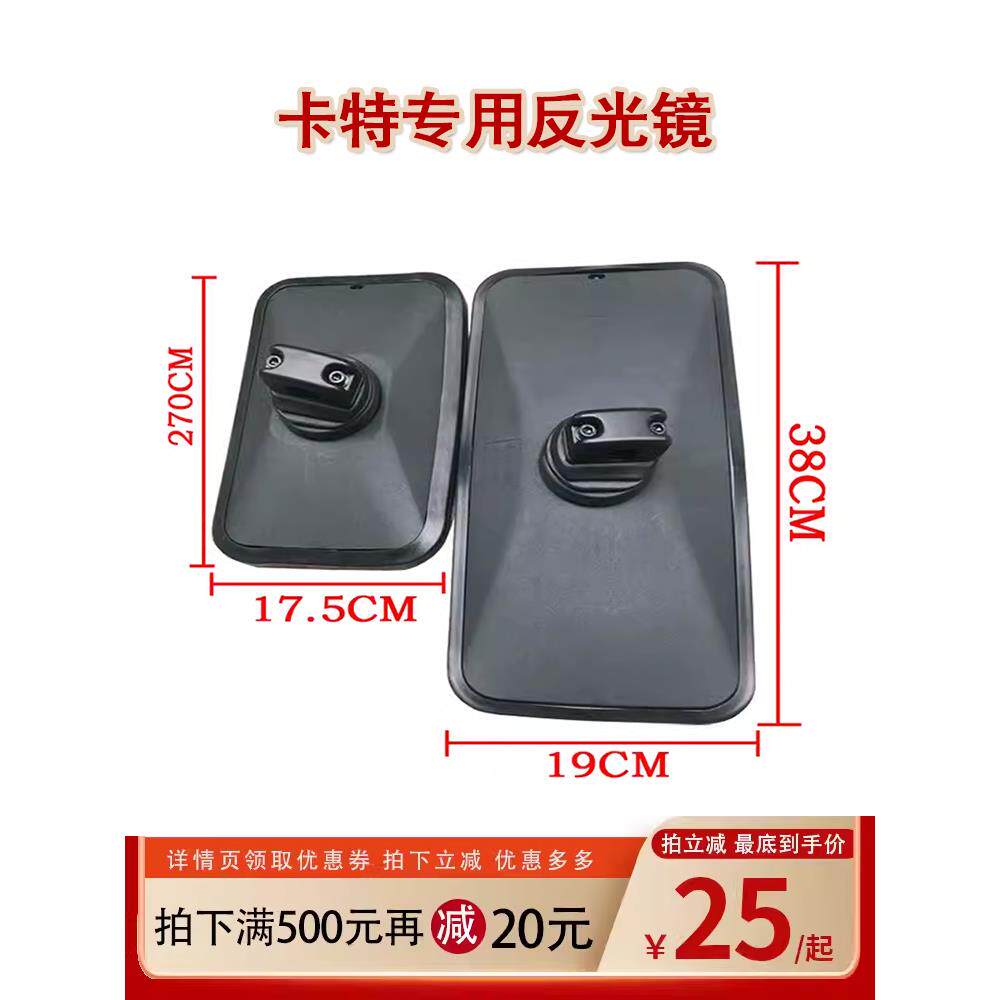 挖掘机卡特307 312 320 324 329 336B C D镜片后视镜反光镜倒车镜