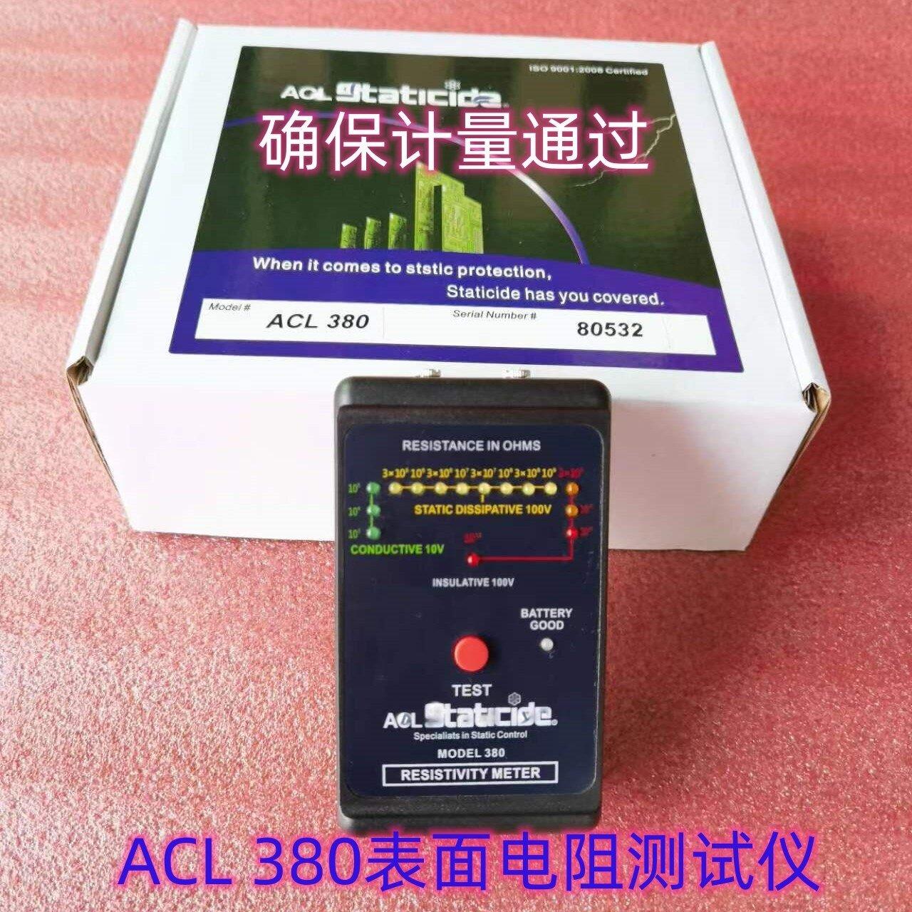 ACL380表面电阻测试仪MODEL380防静电检测仪高精度表面阻抗测试仪