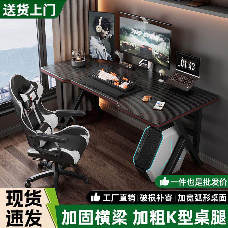 家用电脑桌台式新升级出租屋用办公简易2026爆款卧室电竞游戏桌子