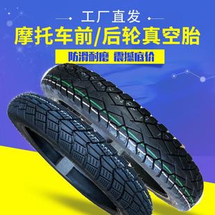 摩托车真空胎越野防滑里带内外轮胎2.75 18寸90 3.25 3.00
