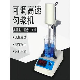 FSH-2A可调高速匀浆机 分散器 jj-2组织捣碎机 实验室 乳化均质机