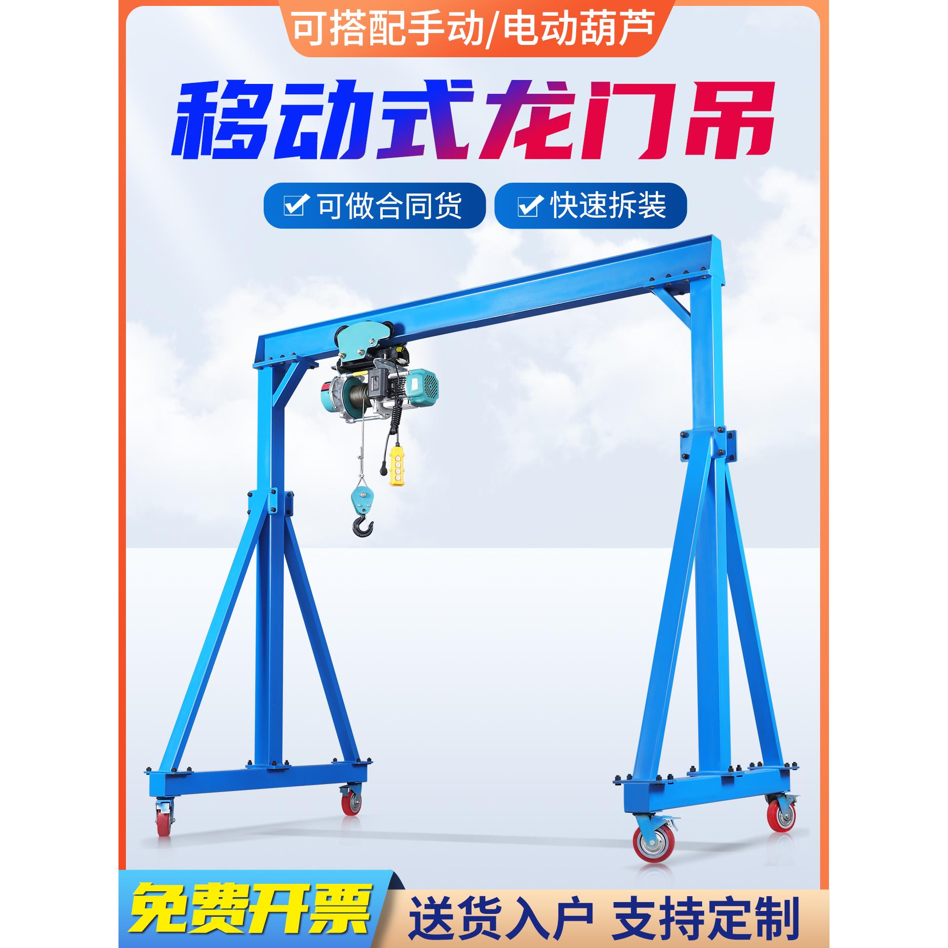 移动龙门架1/2/3吨电动葫芦龙门吊模具杀猪宰牛小型航吊架起重机