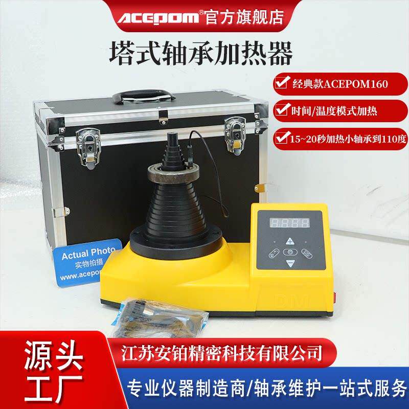 中诺宝塔式轴承加热器DCL-T/ABL-T锥形电磁加热设备安装拆卸轴承