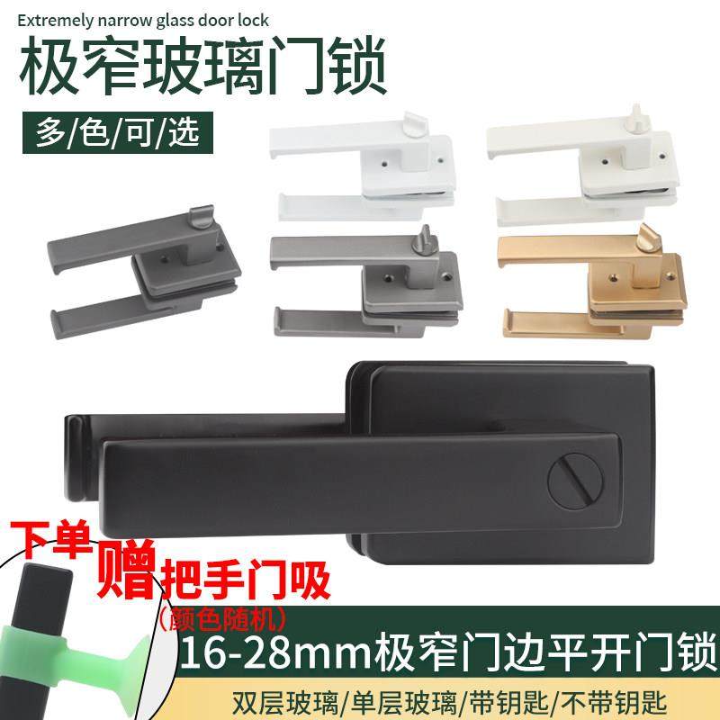 通用执手平开玻璃门锁钛铝合金锁卫生间1618极窄边框极简厨房金色,基础建材,机械门锁,淘宝优惠券,粉丝福利购,淘宝优惠卷