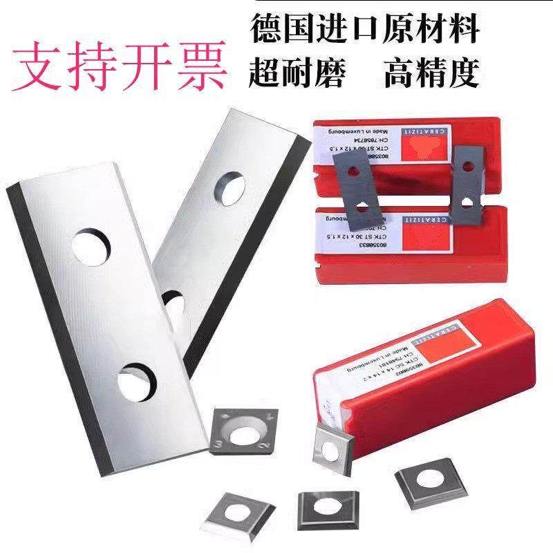 舍弃式卢森堡螺旋刀片平刨压刨四面刨木工刨砂机14*2.0*15*2.5*30,五金/工具,刨刀,淘宝优惠券,粉丝福利购,淘宝优惠卷