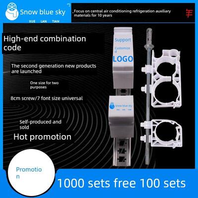 中央空调悬挂码多环节风管机空调铜管管组合管卡码10件及以上免费