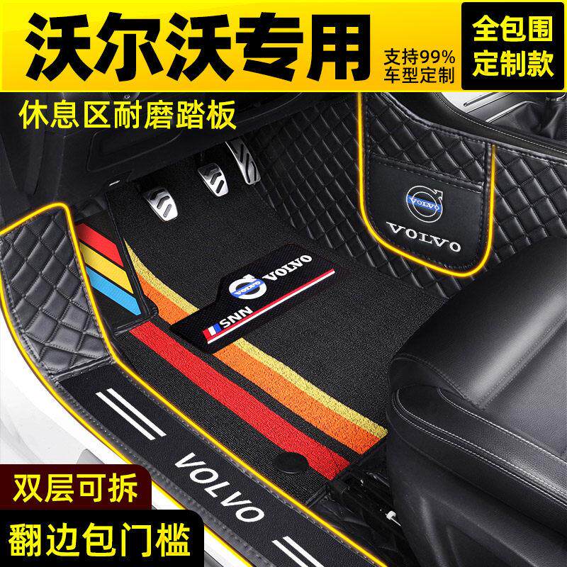 沃尔沃s60 s90 xc60 v40 v60 s40 xc90 S80L全包围汽车脚垫专用