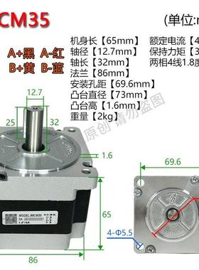 深圳雷赛 86雷赛步进电机 86CM125 二相步进电机DM860 雕刻机步进