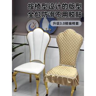 不锈钢金色椅子套罩欧式餐椅套罩椅垫坐垫靠背套座凳罩轻奢高级感