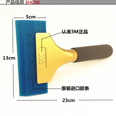 厂家汽车贴膜工具牛筋刮板 进口贴膜刮板 金色合金手柄长柄水刮包