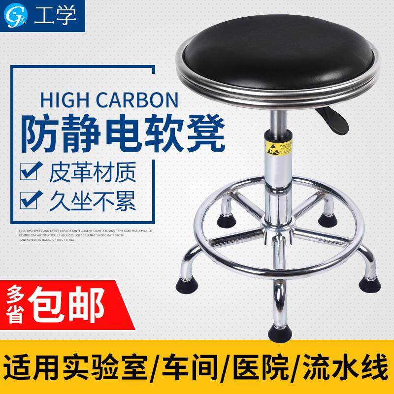 防静电凳子升降凳实验室学校工作凳椅流水线工厂车间旋转凳办公椅,商业/办公家具,酒吧椅,淘宝优惠券,粉丝福利购,淘宝优惠卷