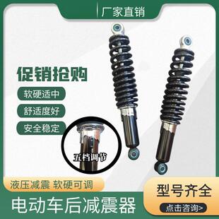 电动三轮车前后减震器加粗液压阻尼减震器四轮车弹簧减震器避震器