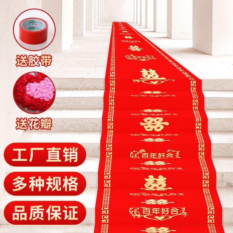 红地毯一次性结婚开业楼梯门口加厚防滑喜字婚庆婚礼红色布置地毯