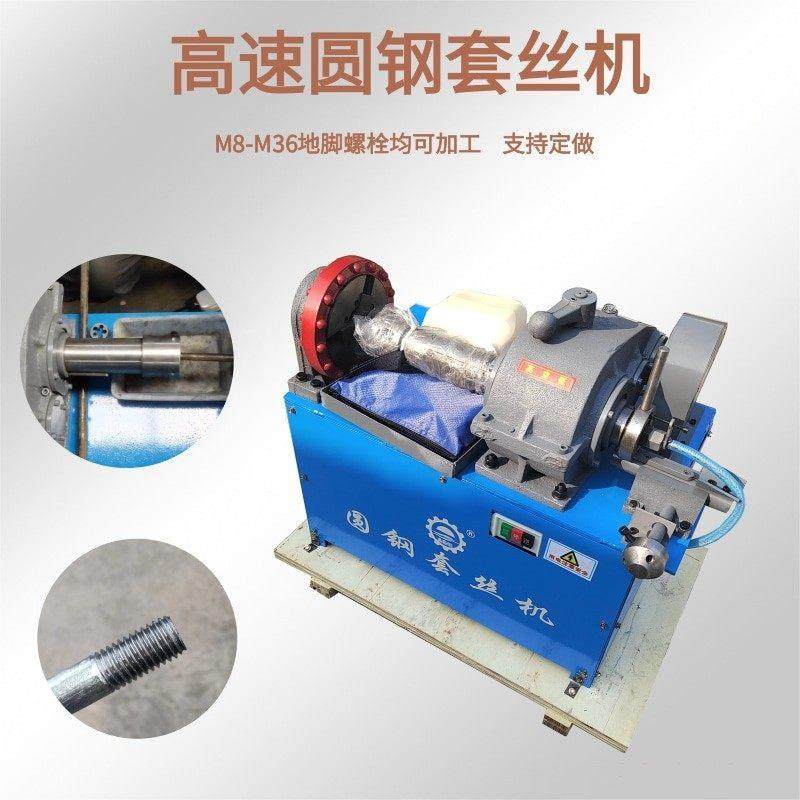 XHJJ-1高速多功能圆钢攻丝机 预埋螺栓攻丝机圆棒车丝机M8-M36,五金/工具,电动套丝机,淘宝优惠券,粉丝福利购,淘宝优惠卷