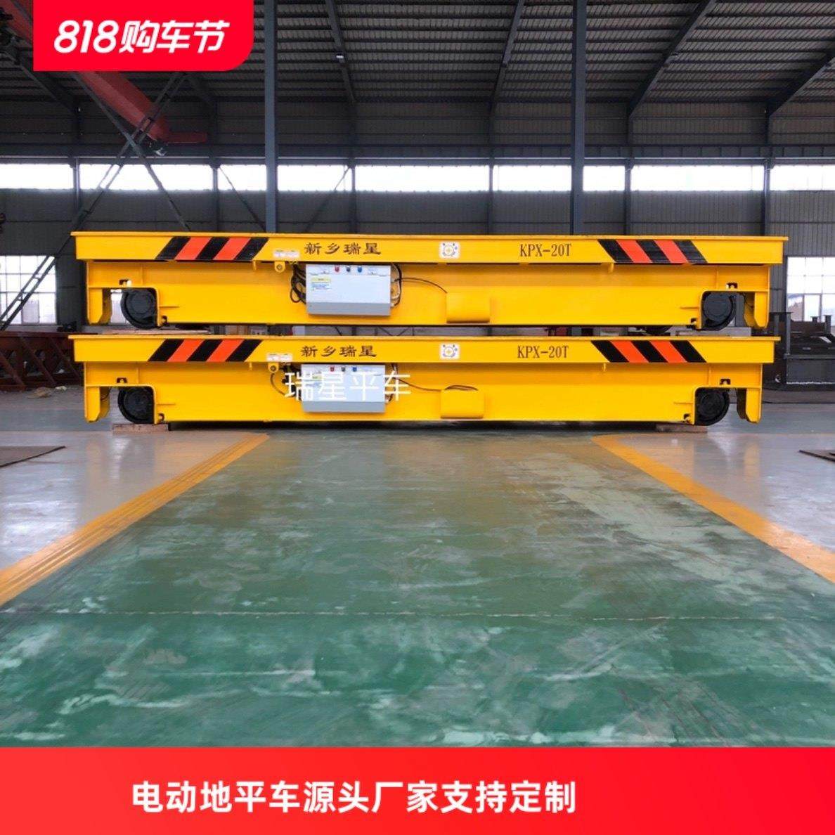 蓄电池电动轨道有轨地平车搬运车遥控地轨车电动平车智能运输车