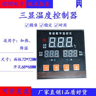 兴化瓯龙OLYZ-01-333K型E三显智能数字温控仪温控表测温仪温控器