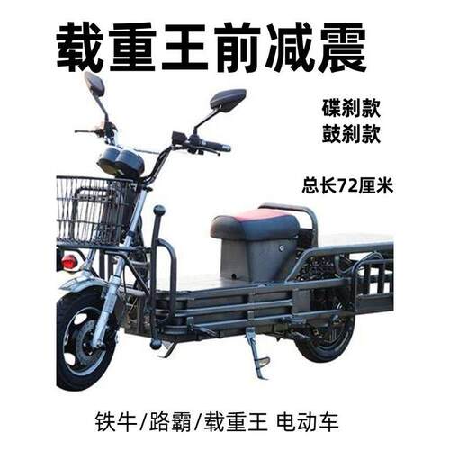 载重王电动车前减震器碟刹鼓31粗刹电动自行车前叉减震装置72厘米