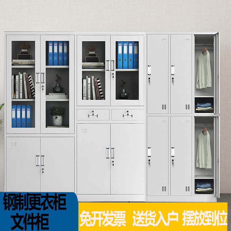 徐州铁皮柜文件柜员工更衣柜工厂四六门收纳柜办公室档案a4资料柜