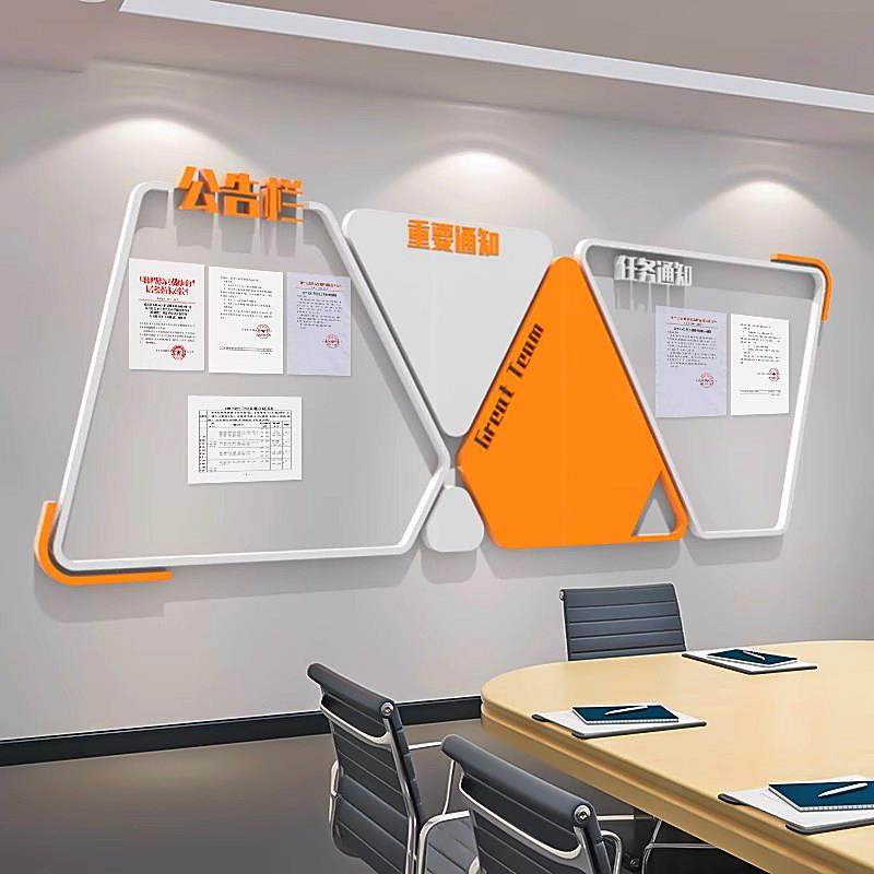 企业公告栏团队风采文化墙贴办公室公司员工荣誉展示栏墙面装饰画,家居饰品,淘宝优惠券,粉丝福利购,淘宝优惠卷