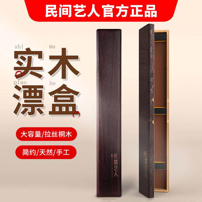 民间艺人拉丝款桐木漂盒鱼漂盒专用大容量实木夜光漂钓鱼长漂盒