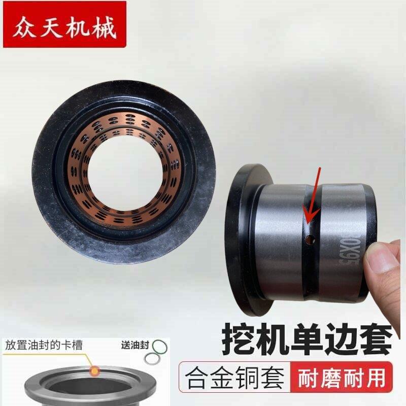 挖掘机小臂马拉头单边套挖斗马拉头间隙套不锈钢合金点状铜套轴套