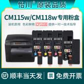 原装 品质 适用富士施乐CM118w CM115w粉盒FUJ IXerox激光打印
