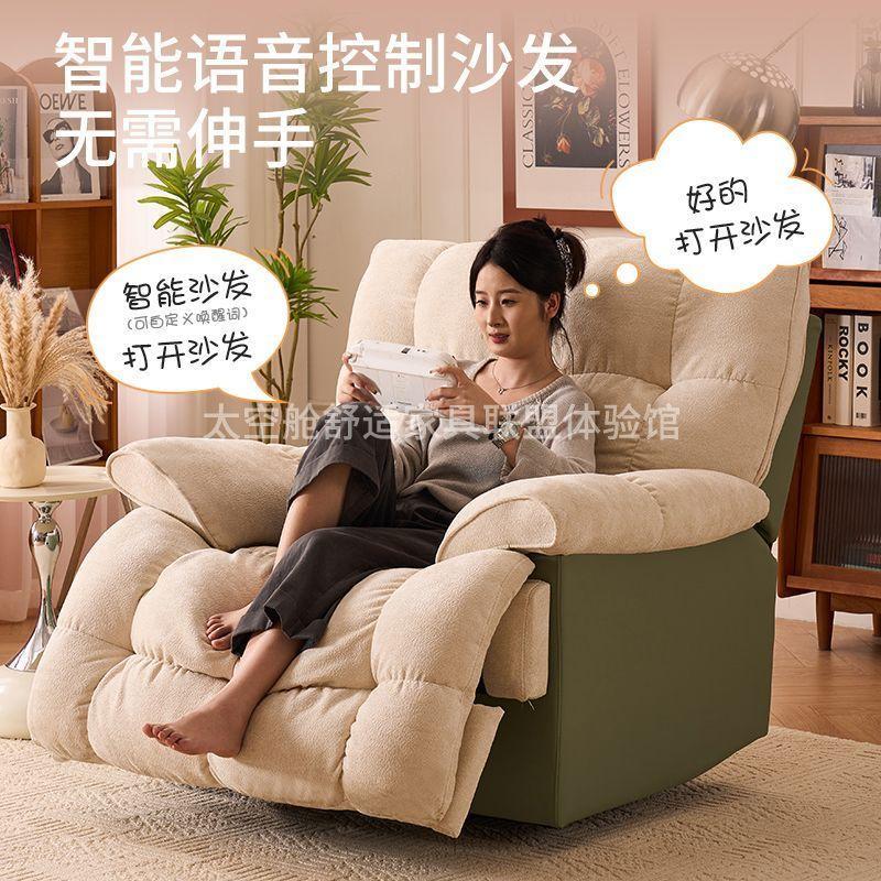 懒人沙发可躺可睡客厅按摩旋转太空多功能舱电动云朵单人沙发摇椅