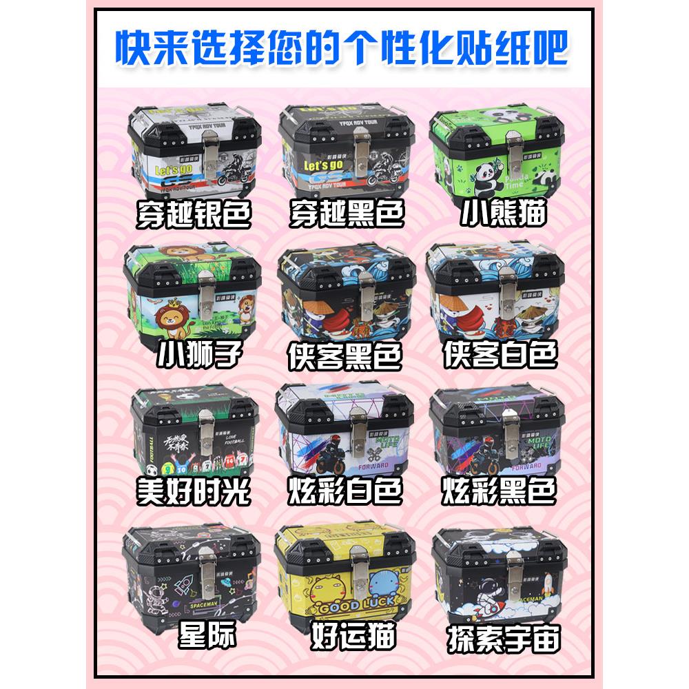 影峰骑侠尾箱贴纸36L/45L/57L摩托车后尾箱创意个性贴画穿越版画