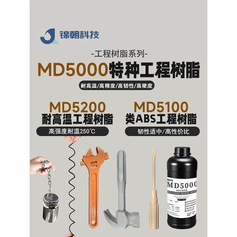 金超科技特种工程Abs耐高温感光树脂高精度Lcd/Dlp3D打印光固化,办公设备/耗材/相关服务,3D打印机耗材,淘宝优惠券,粉丝福利购,淘宝优惠卷