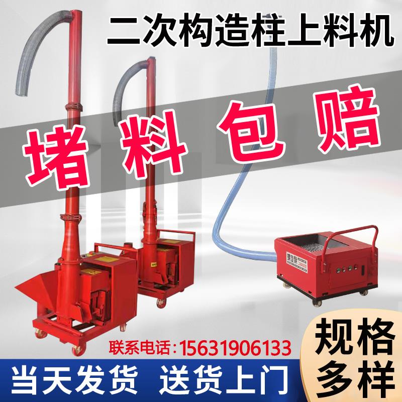 二次结构混凝土输送泵细石砂浆上料机小型构造柱泵浇注机水泥浇筑