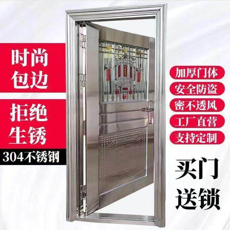 加厚304不锈钢进户门安全防盗厨房门阳台门时尚包边支持定制
