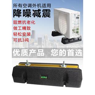 联翔橡胶消声中央空调室外机落地式支架消声减震垫地板支架底座