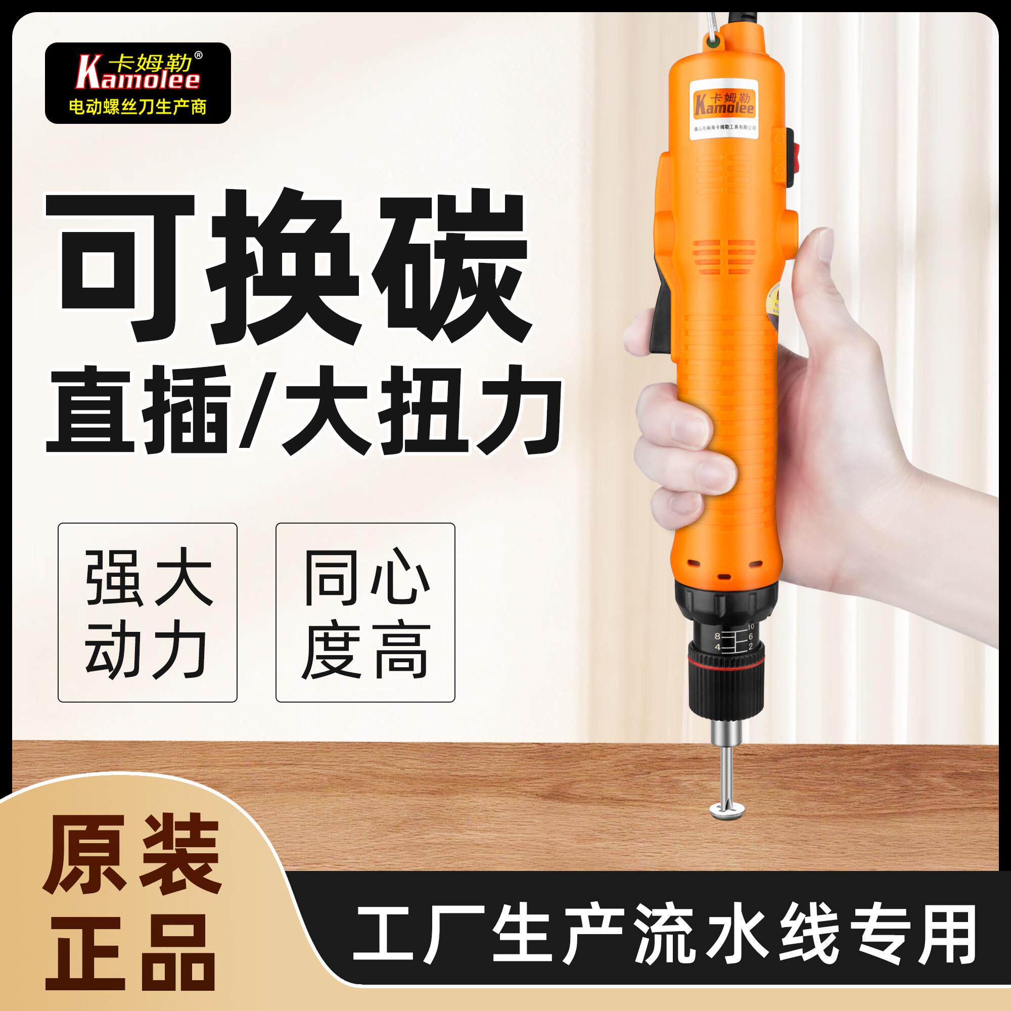 钢丝螺套反转电动安装工具下按压式无刷电批大扭力碳刷电动螺丝刀