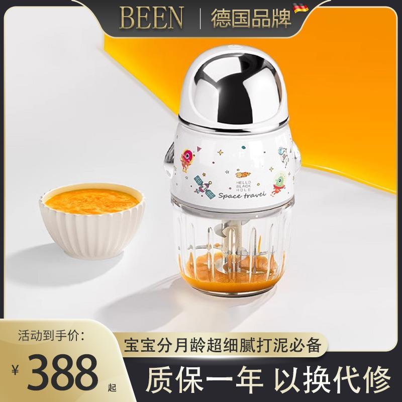 德国辅食机婴儿宝宝料理机家用小型破壁多功能打泥搅拌研磨器工具
