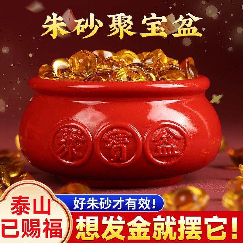 天然朱砂聚宝盆摆件和貔貅招财聚财正品官方店客厅生八方来财风水
