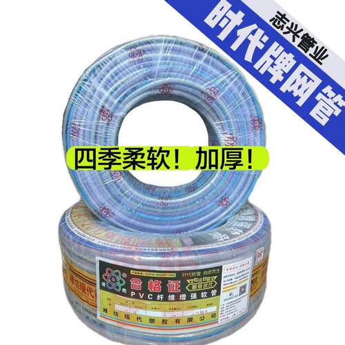 时代网管现代加厚高压网纹管防寒软管无味PVC塑料蛇皮管6分1寸
