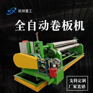 全自动三辊卷板机电动卷圆机液压卷板机小型卷板机机械升降卷板机