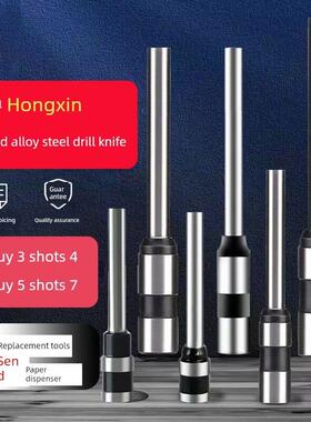 适用于宏信装订机钻头Hx-50C 50E 6250B凭证冲孔机针钻头空心头