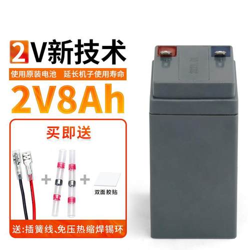 佰伦斯电子秤配件官方原装全新正品储蓄电池包邮2v8ah专用大容量