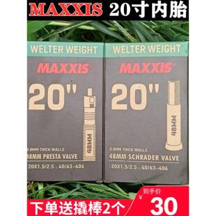 Maxxis 20英寸自行车内胎20*1.5/1.75/1.9/2.125小车轮内胎