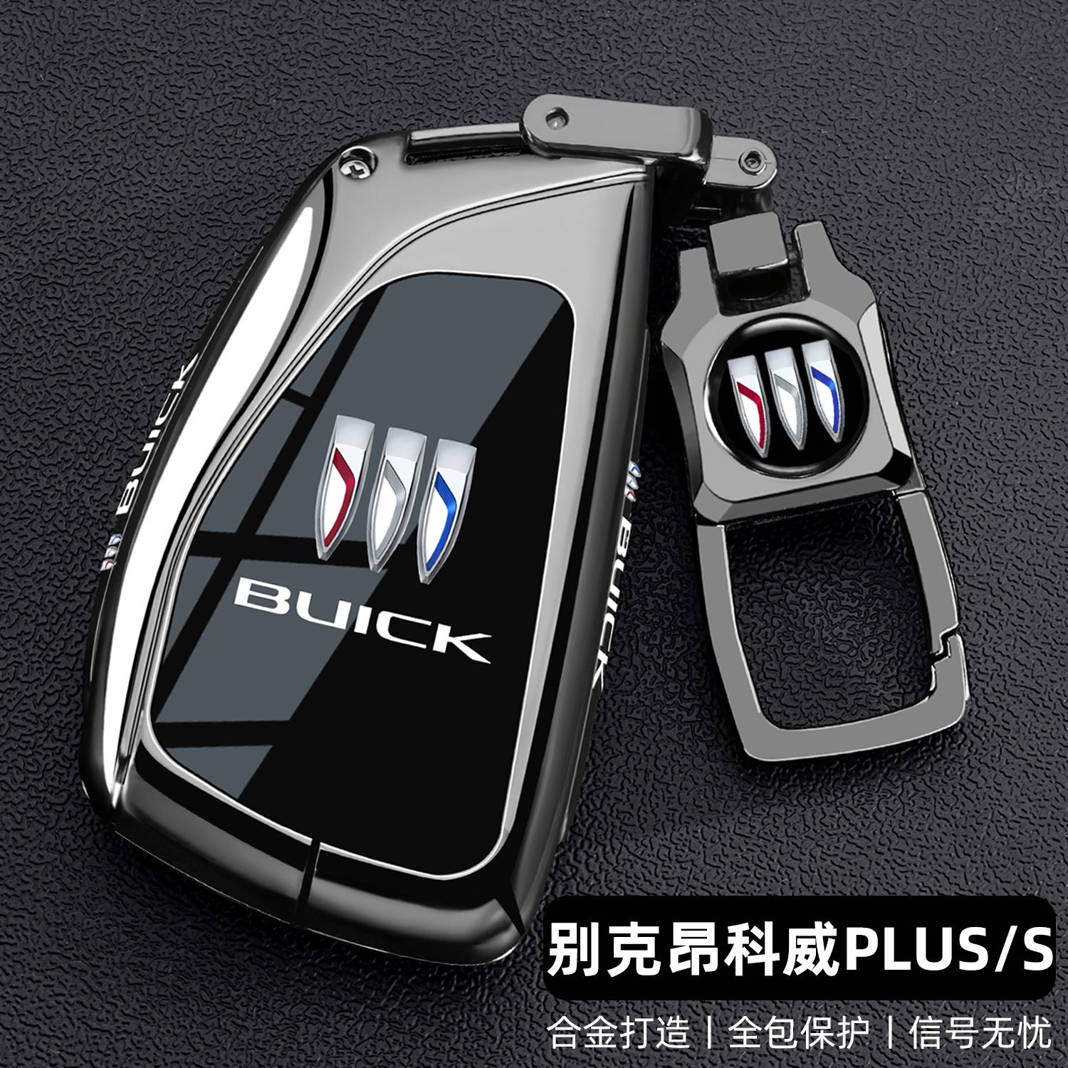 2025款别克昂科威plus钥匙套24/25款昂科威s汽车君越壳扣包专用男
