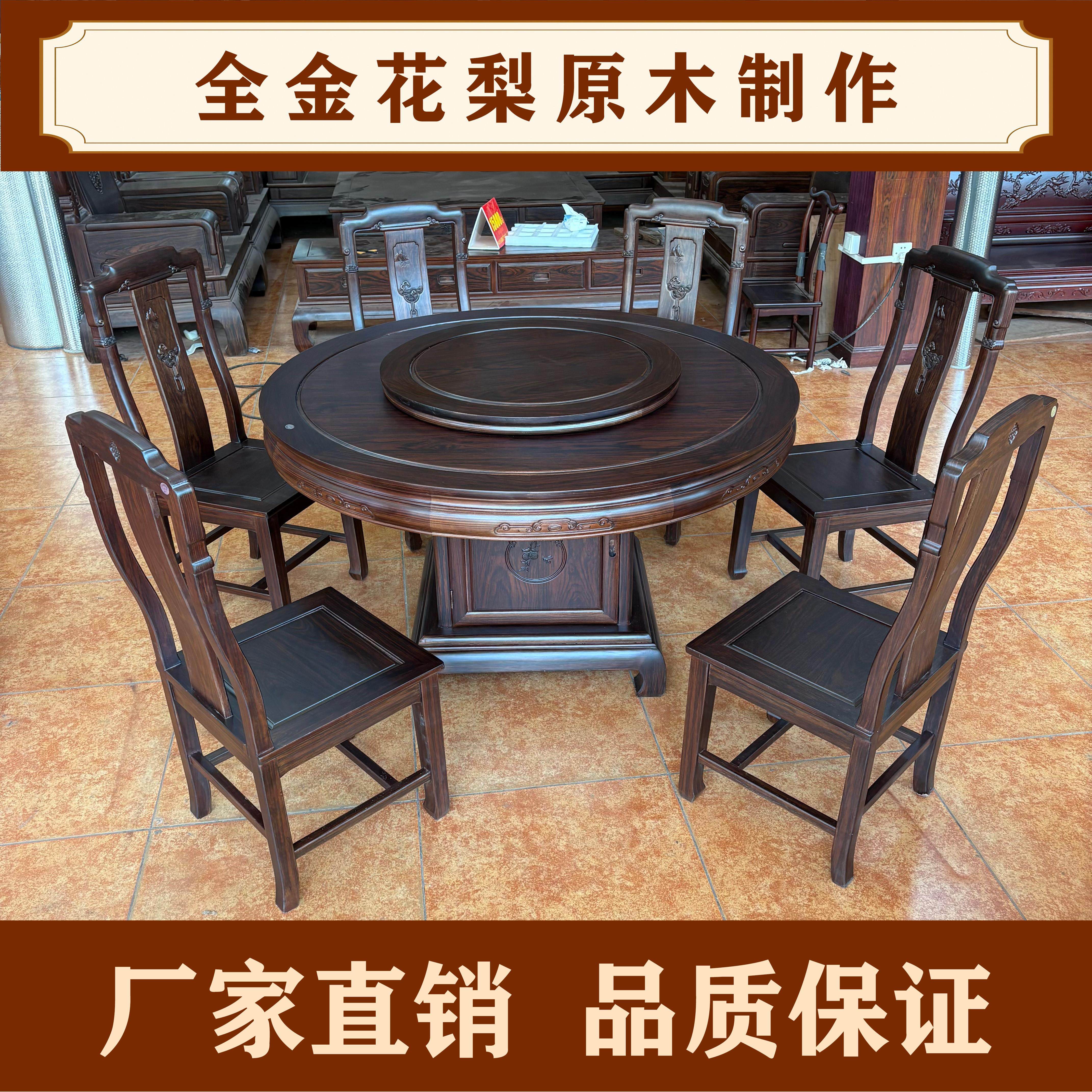红木家俱圆餐桌台金花梨木酸枝色中式全实木简约原木餐桌椅
