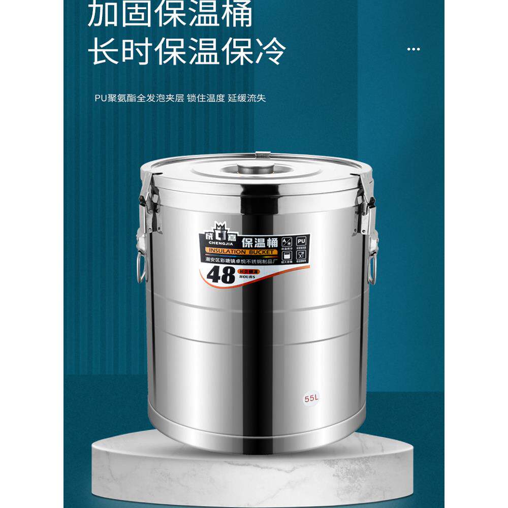 不锈钢加厚保温桶双层发泡保温桶商用饭桶汤桶餐厅豆浆桶保温保冷