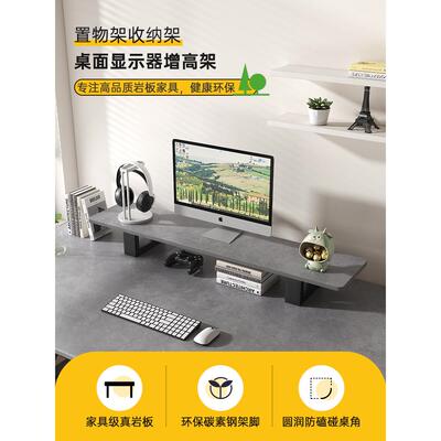 高端岩板显示器增高架桌面托架垫高底座台面收纳架办公桌置物架