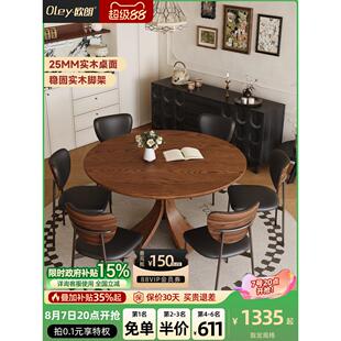 政府补贴欧朗实木全托底板岩板餐桌椅组合小户型家用简约现代餐厅