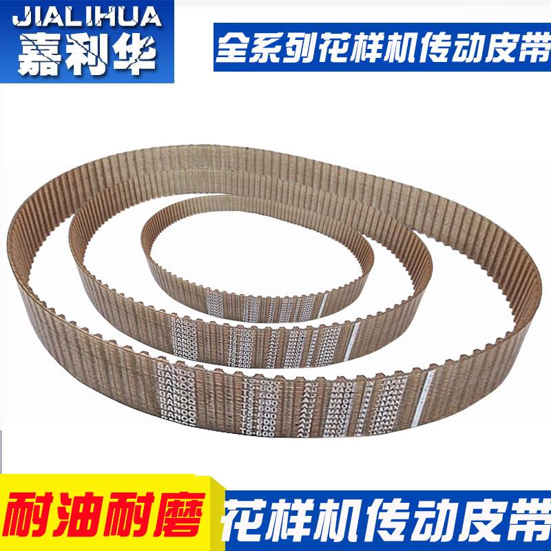 电脑花样机同步带T5型 2010 2516 3020 3520G款E款电脑车传动皮带