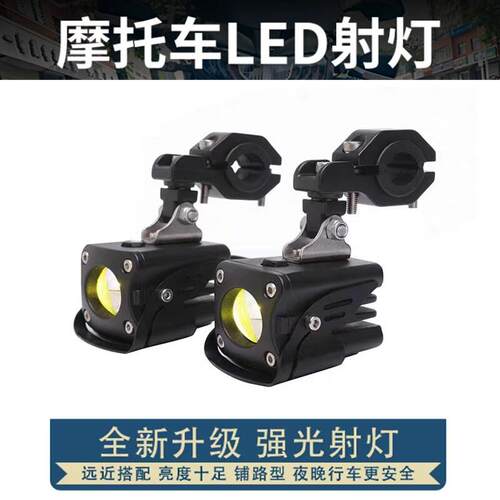 适用 铃木 UY125 UU125i UE125 护杠前射灯 辅路亮灯远近灯光配件