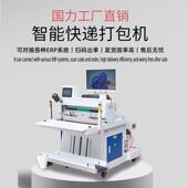 全自动打包机封口小型包装 机器 机电动打包机快递袋打包机食品包装